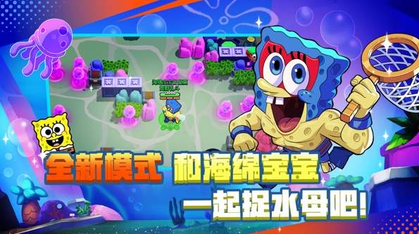 荒野乱斗BiliBili服截图1