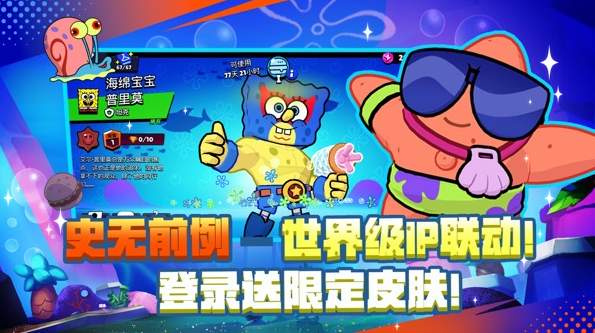 荒野乱斗BiliBili服截图3