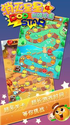 消灭星星2017经典版