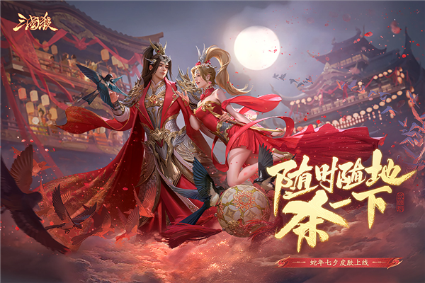 三国杀移动版官服截图1