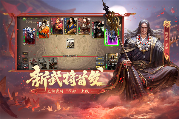 三国杀移动版官服截图2