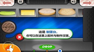 老爹汉堡店华为版