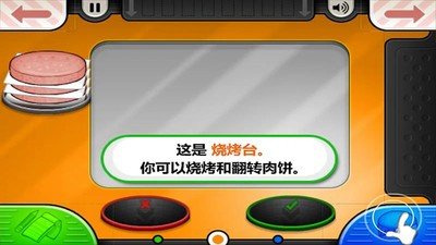 老爹汉堡店华为版