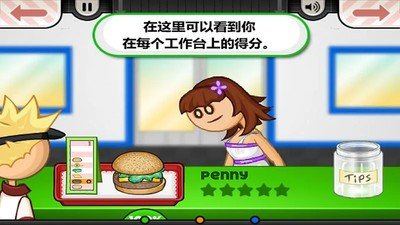 老爹汉堡店华为版