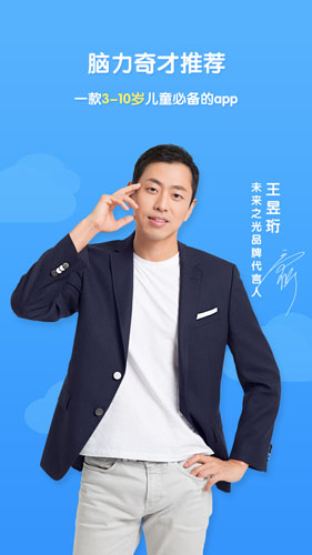 未来之光手机版