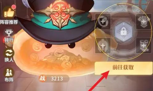 命运圣契纯白之刃获得方法