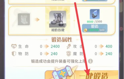 命运圣契纯白之刃获得方法