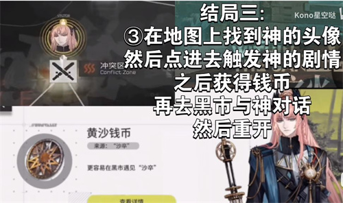 明日方舟生息演算结局三怎么触发 隐藏结局攻略