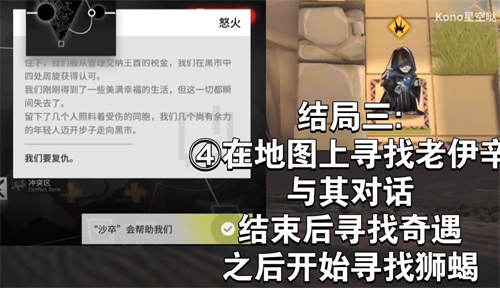 明日方舟生息演算结局三怎么触发 隐藏结局攻略
