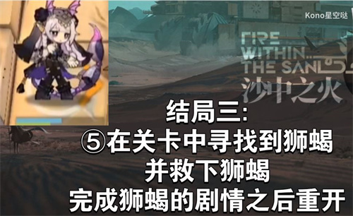 明日方舟生息演算结局三怎么触发 隐藏结局攻略