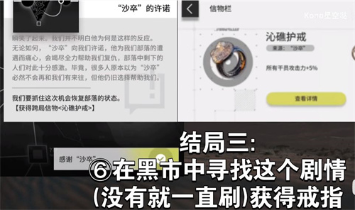 明日方舟生息演算结局三怎么触发 隐藏结局攻略