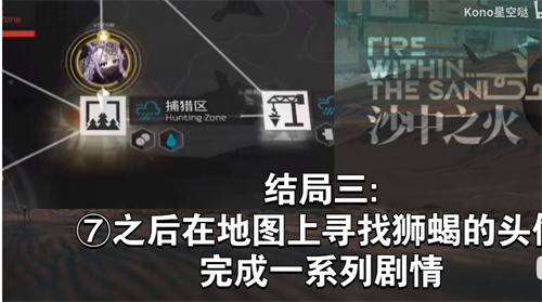 明日方舟生息演算结局三怎么触发 隐藏结局攻略