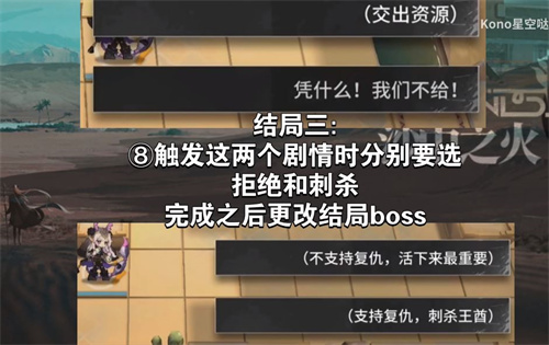 明日方舟生息演算结局三怎么触发 隐藏结局攻略