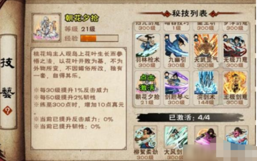 烟雨江湖朝花夕拾给谁用