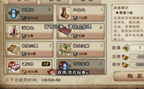 烟雨江湖朝花夕拾给谁用