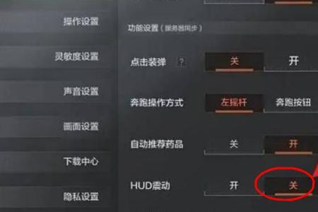 暗区突围国际服开局震动处理办法