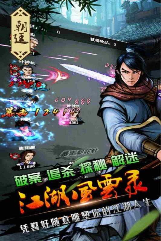 江湖风云录VIVO版v5.40截图1
