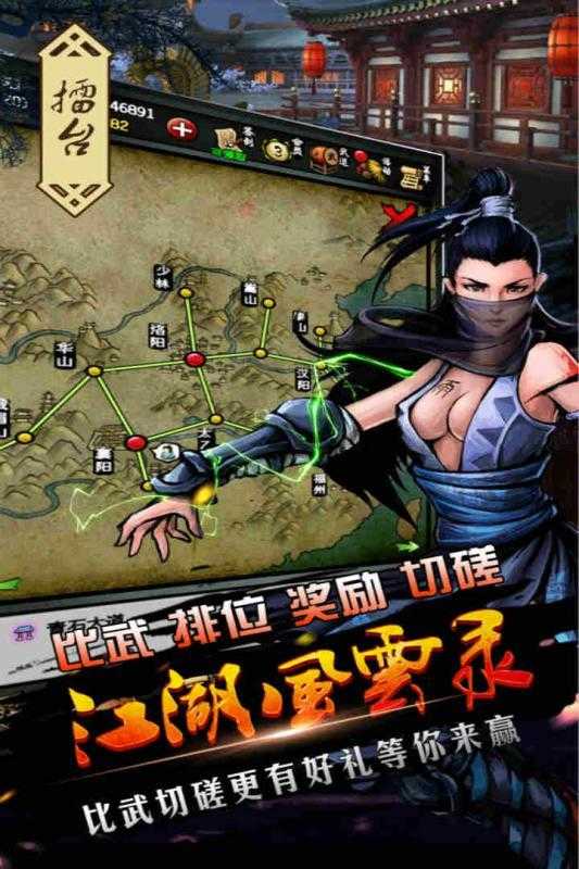 江湖风云录VIVO版v5.40截图2