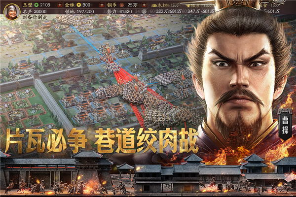 三国志战略版渠道服v2069.1551截图1