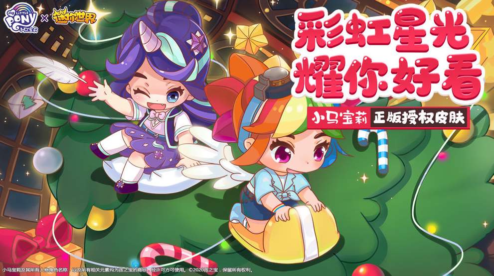 迷你世界0.51.0雨林版v0.51.0截图1