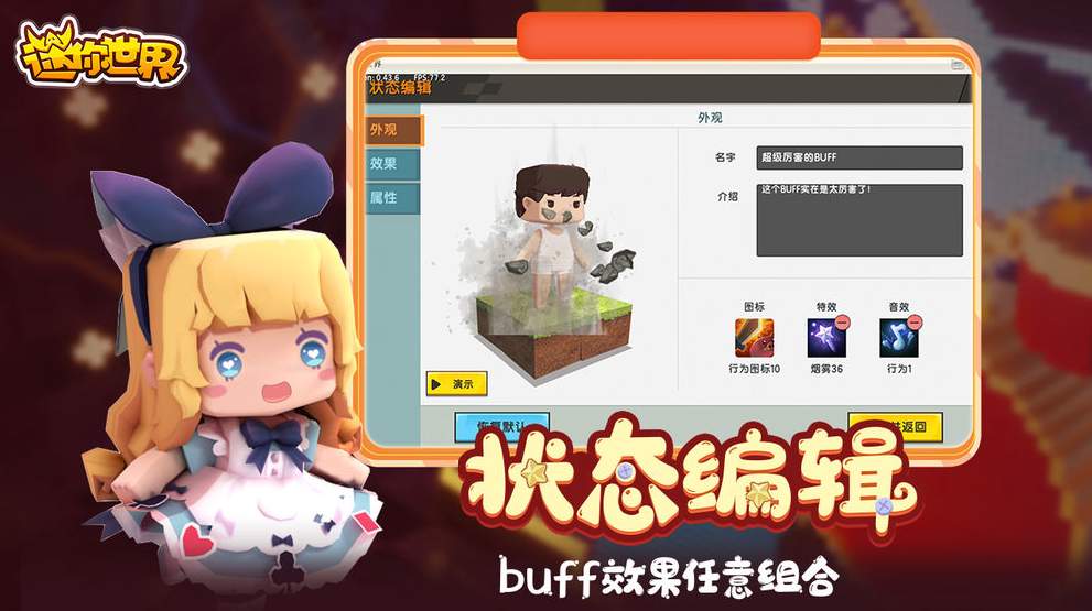 迷你世界0.51.0雨林版v0.51.0截图2