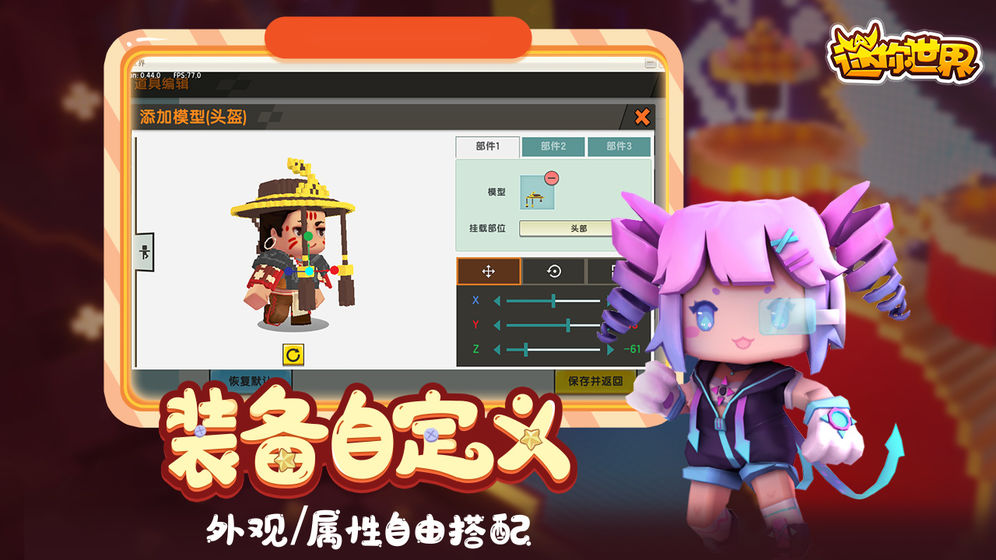 迷你世界0.51.0雨林版v0.51.0截图3