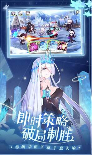 纯白和弦台服v1.0.20截图2