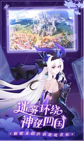 纯白和弦台服v1.0.20截图3