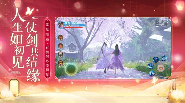 青云诀2v2.2.4截图3