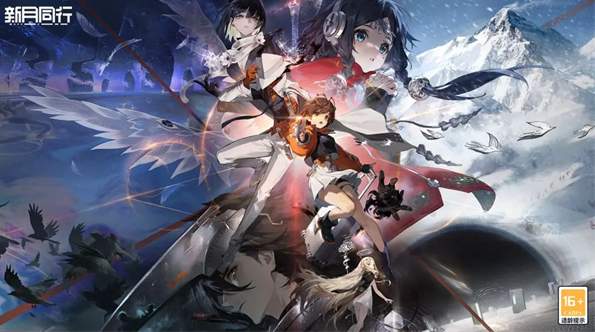 新月同行官服v1.1.41截图1