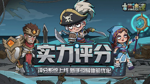 古荒遗迹2025版v1.3.4截图1
