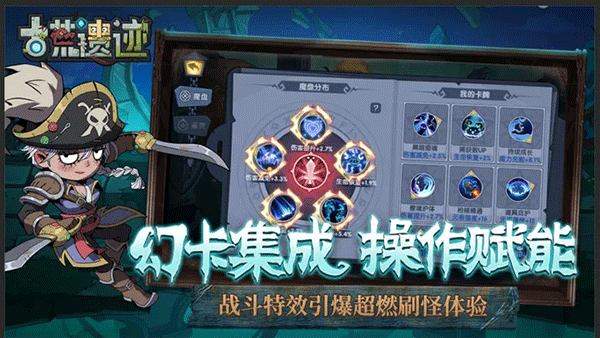古荒遗迹2025版v1.3.4截图2
