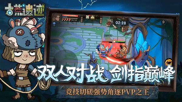 古荒遗迹2025版v1.3.4截图3