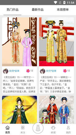 彩虹堂手机版v2.2.8截图1