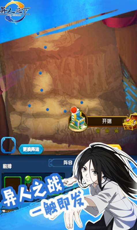 异人之下手游v0.5.94截图2