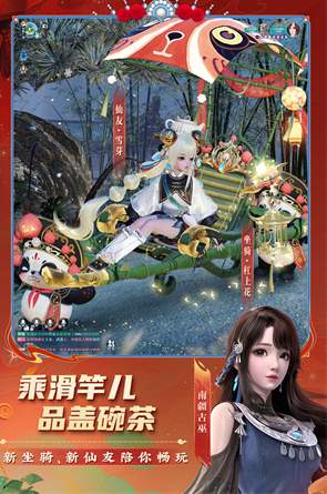 梦幻新诛仙应用宝版v1.213.870截图1