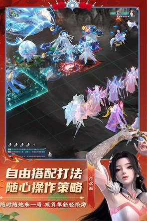 梦幻新诛仙应用宝版v1.213.870截图3