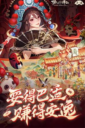 梦幻新诛仙应用宝版v1.213.870截图2