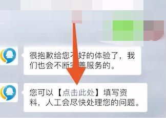 微信客服怎么转人工
