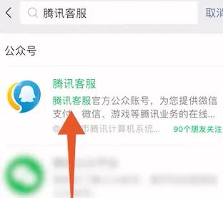 微信客服怎么转人工