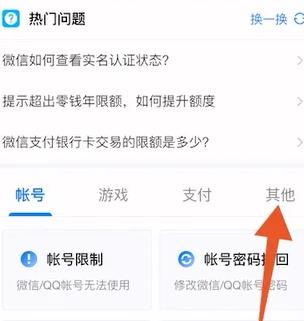 微信客服怎么转人工