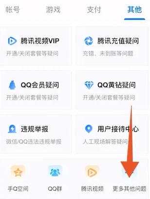 微信客服怎么转人工