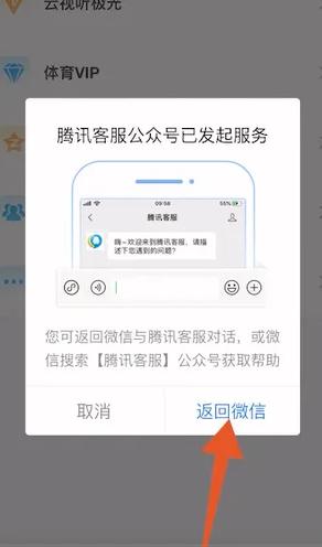 微信客服怎么转人工