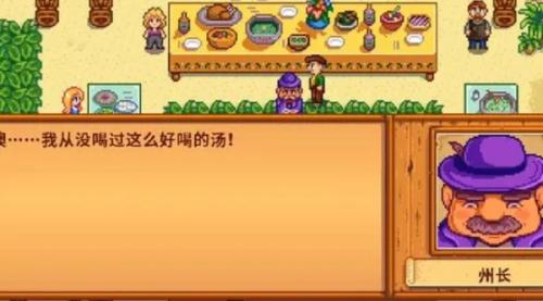 星露谷物语汤加的东西介绍