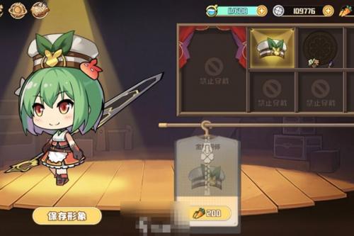 四叶草剧场胡萝卜怎么用