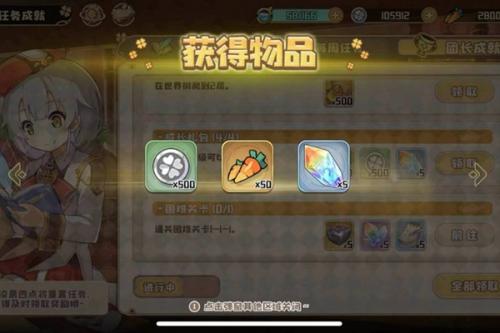 四叶草剧场胡萝卜怎么用