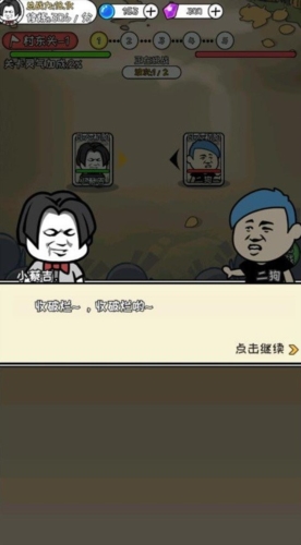 寻道修仙v1.0.1截图3