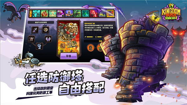 王国保卫战4小米版v1.14.32截图1