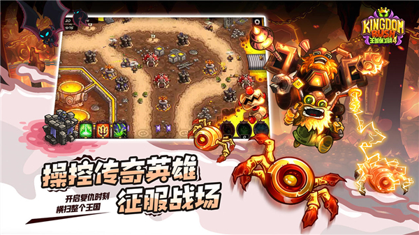王国保卫战4小米版v1.14.32截图3