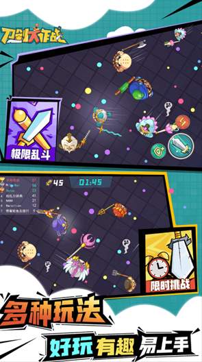 刀剑大作战正版v1.4.3截图2
